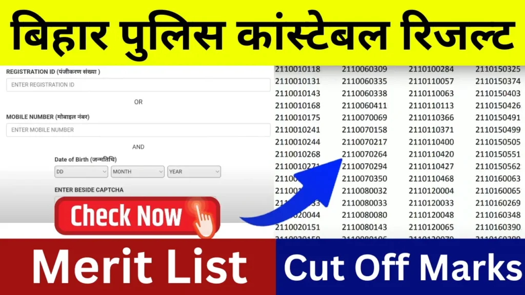 Bihar Police Constable Result 2024