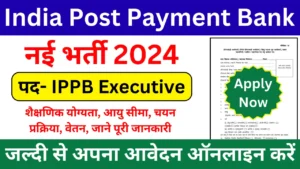 IPPB GDS Recruitment 2024