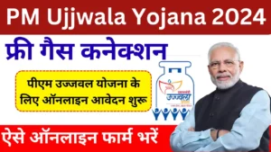 PM Ujjwala Yojana 2024