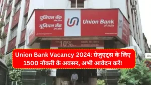 Union Bank Vacancy 2024