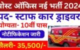 India Post Driver Vacancy 2024