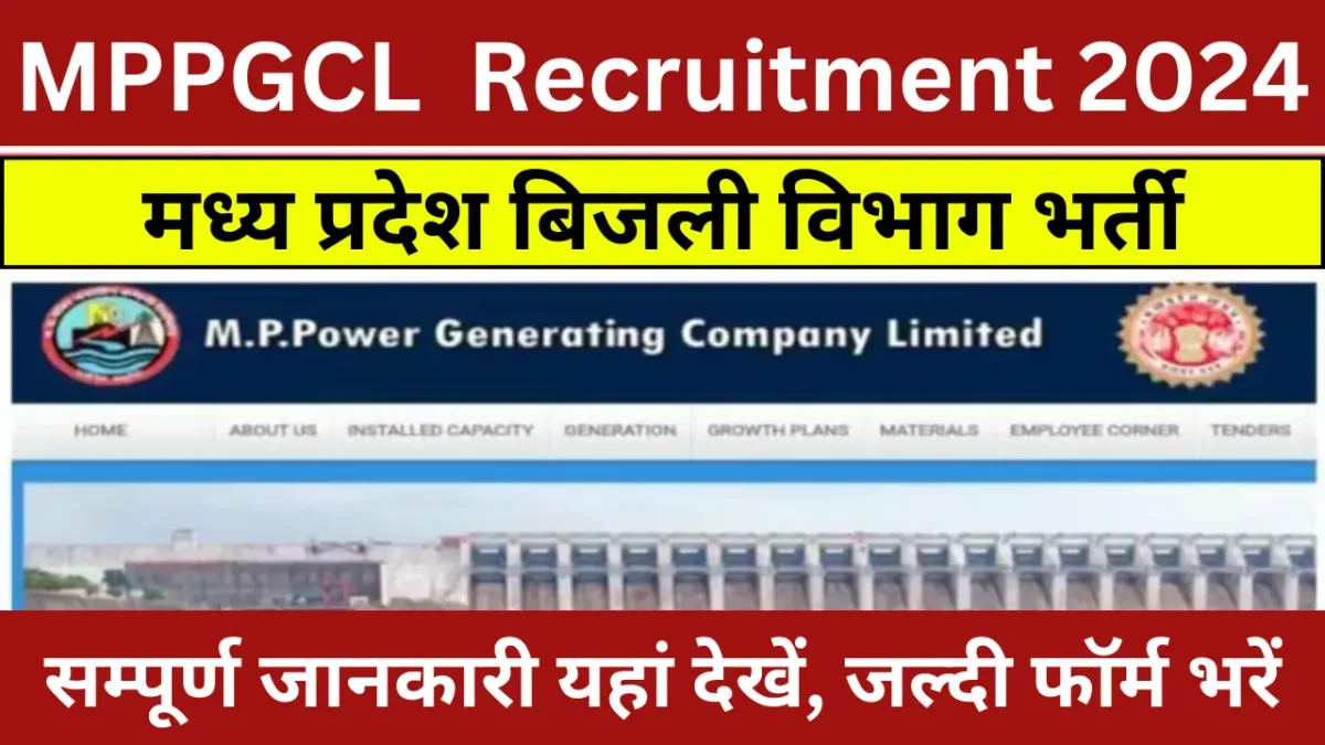 MPPGCL Assistant Engineer Recruitment 2024