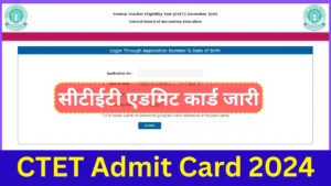 CTET Admit Card 2024