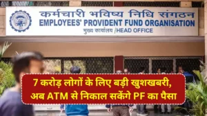 EPF Money Withdrawal From ATM