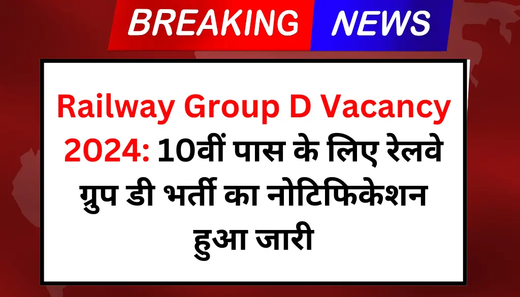 Railway Group D Vacancy 2024