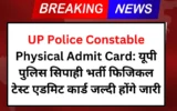 UP Police Constable Physical Admit Card